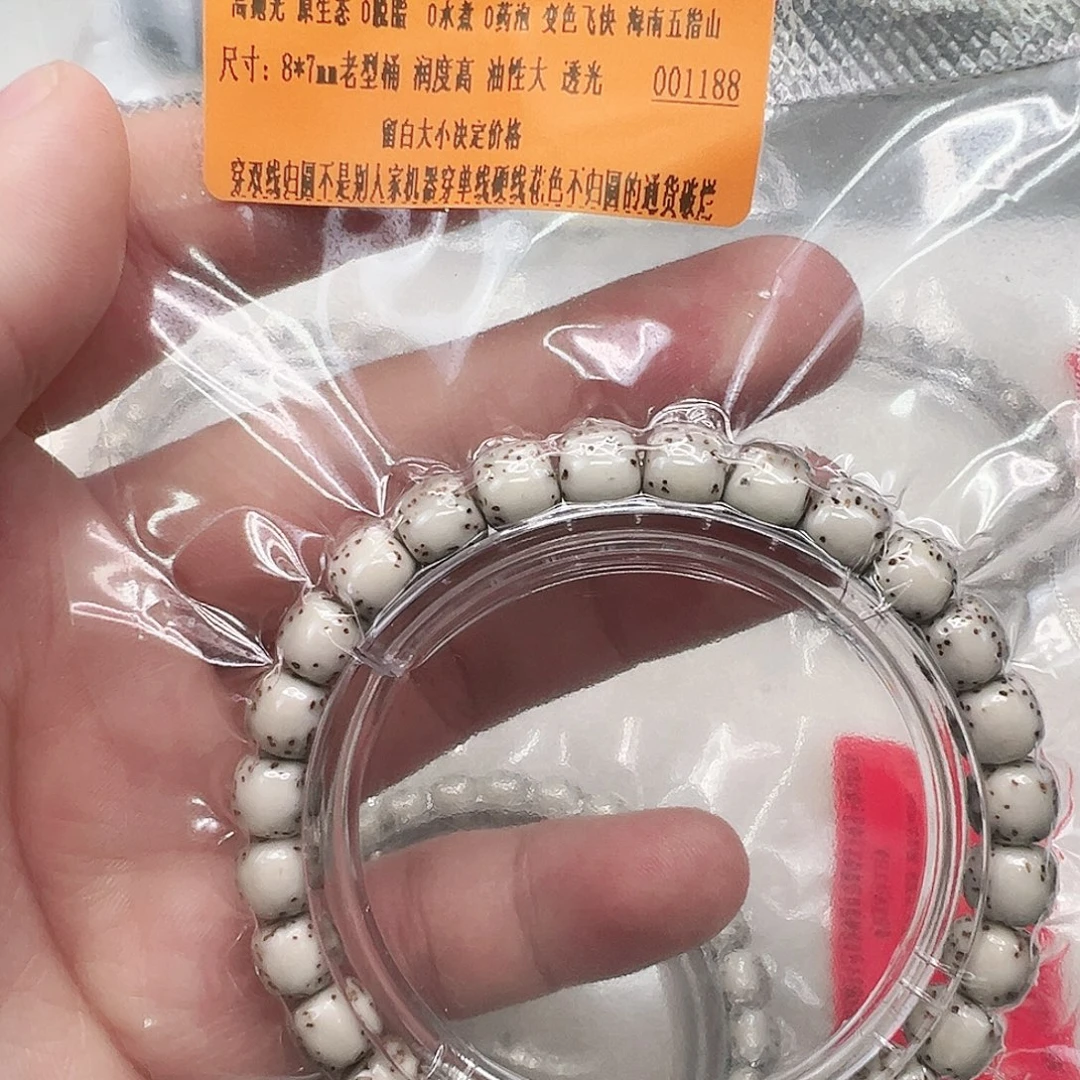 星月菩提手串13殿堂半臂大留白河豚星月87