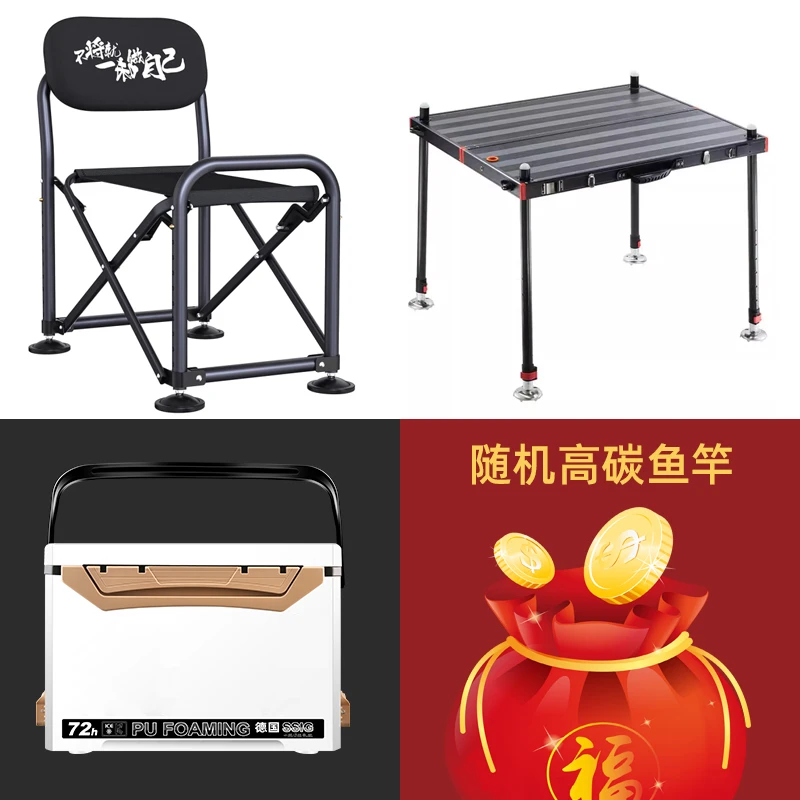 铝合金镂空大钓台骑士大靠背钓鱼椅三十二升概念钓箱裸箱高碳鱼竿