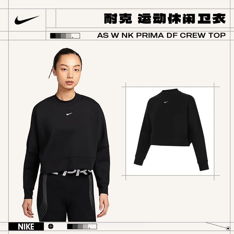 预【流光风】Nike耐克女子PRIMA运动休闲卫衣HJ1187-010