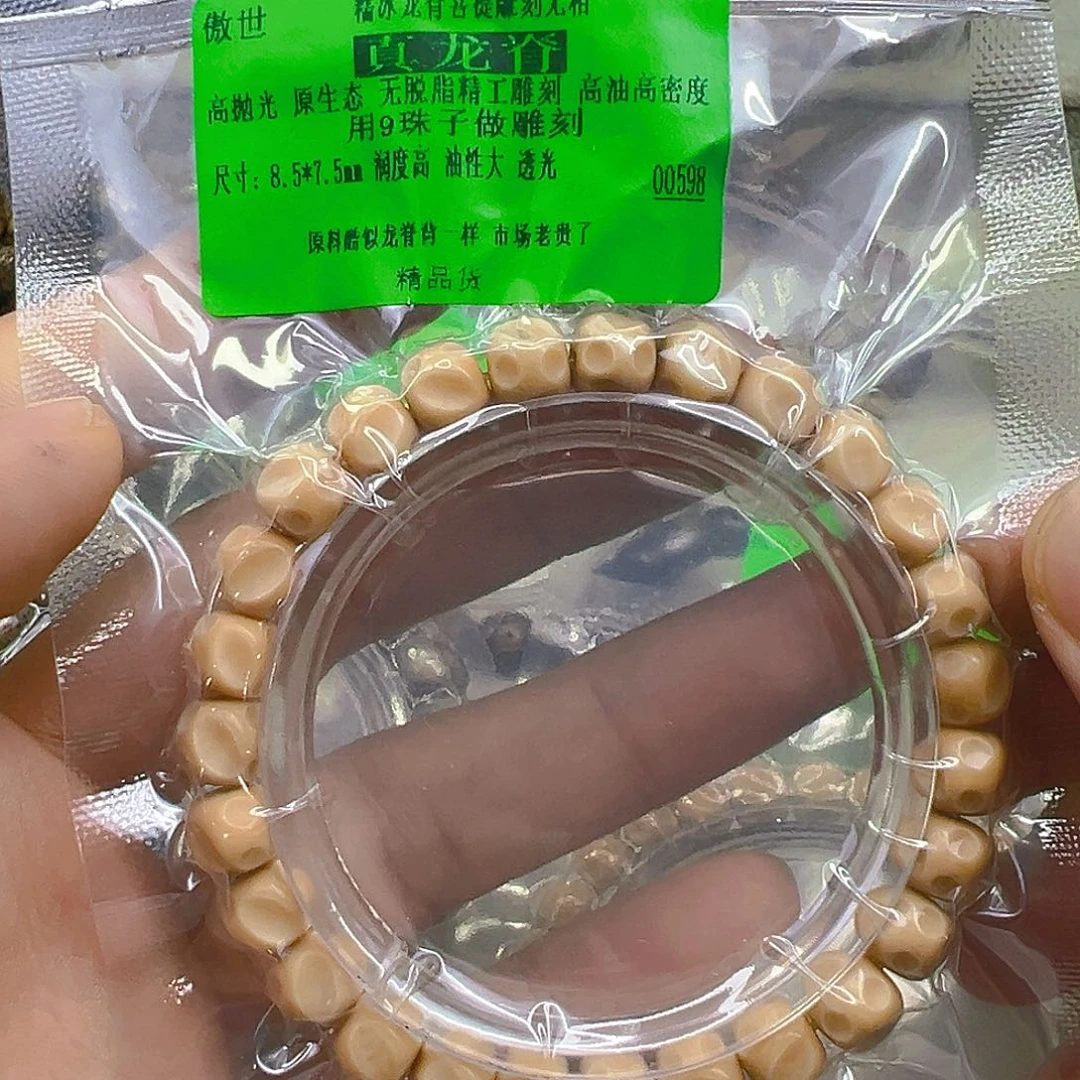 星月菩提手串50傲世糯冰龙脊梯田无相8.5×7.5