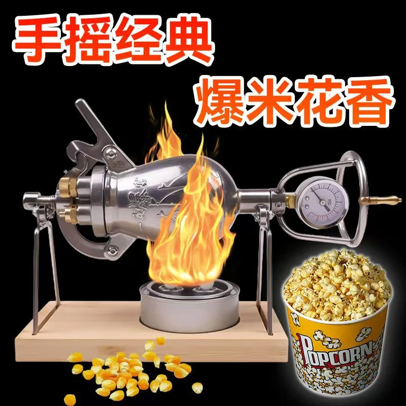 家用迷你爆米花机器粮食放大器304不锈钢老式手摇爆米花炉新款