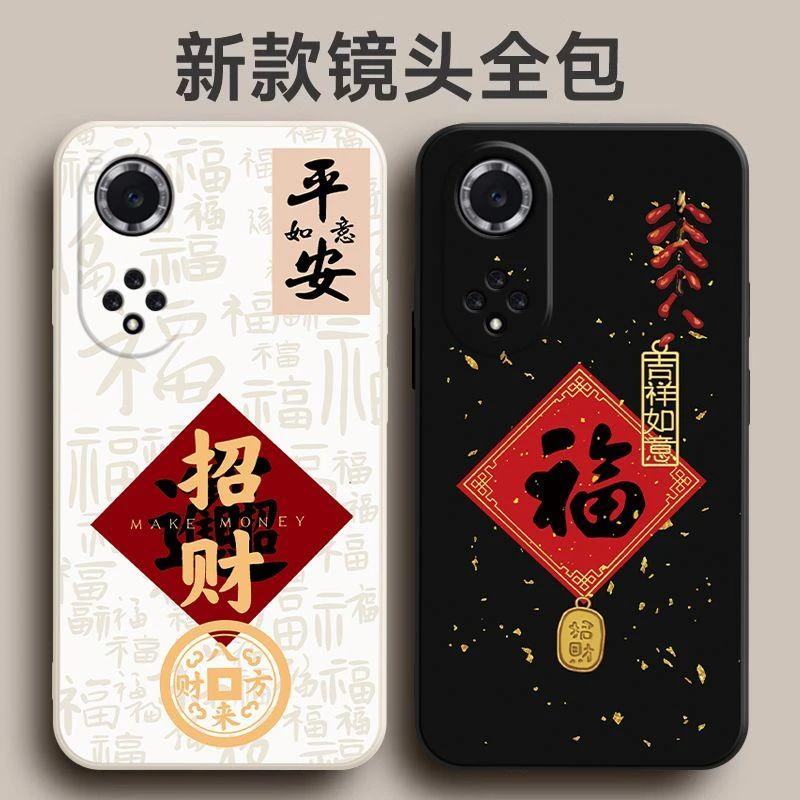 适用荣耀50PRO手机壳RNA-AN00平安顺利软外壳好运新款中国风文字