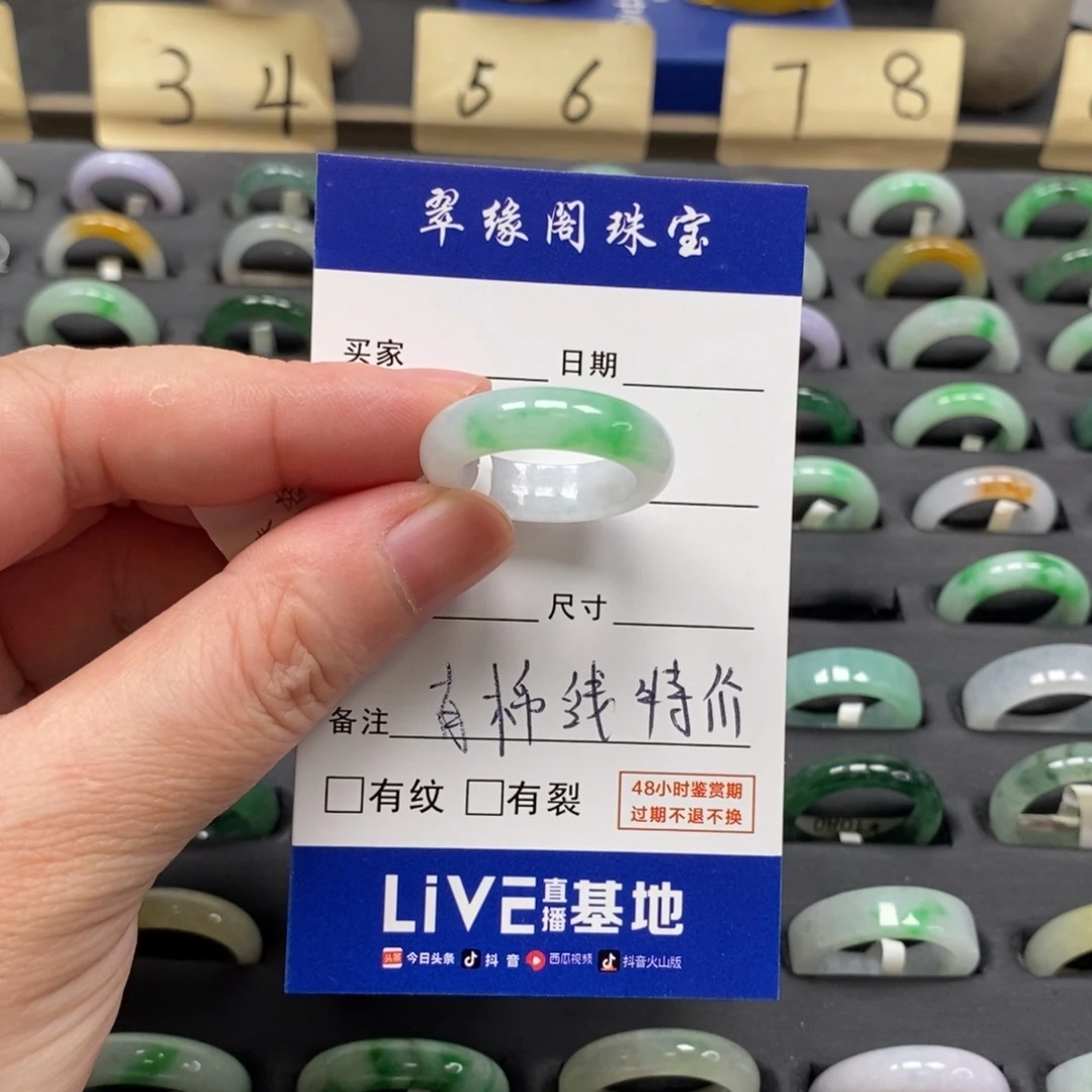 一***光翡翠未镶嵌戒指A货17圈zz