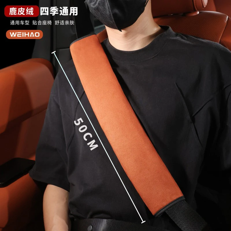 加长50CM鹿皮绒护肩套柔软舒适理想l9l8l7l6汽车安全带护肩套通用