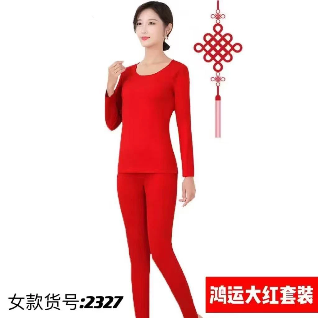 【女士】鸿运当头德绒发热无痕保暖内衣本命年大红秋衣秋裤套装