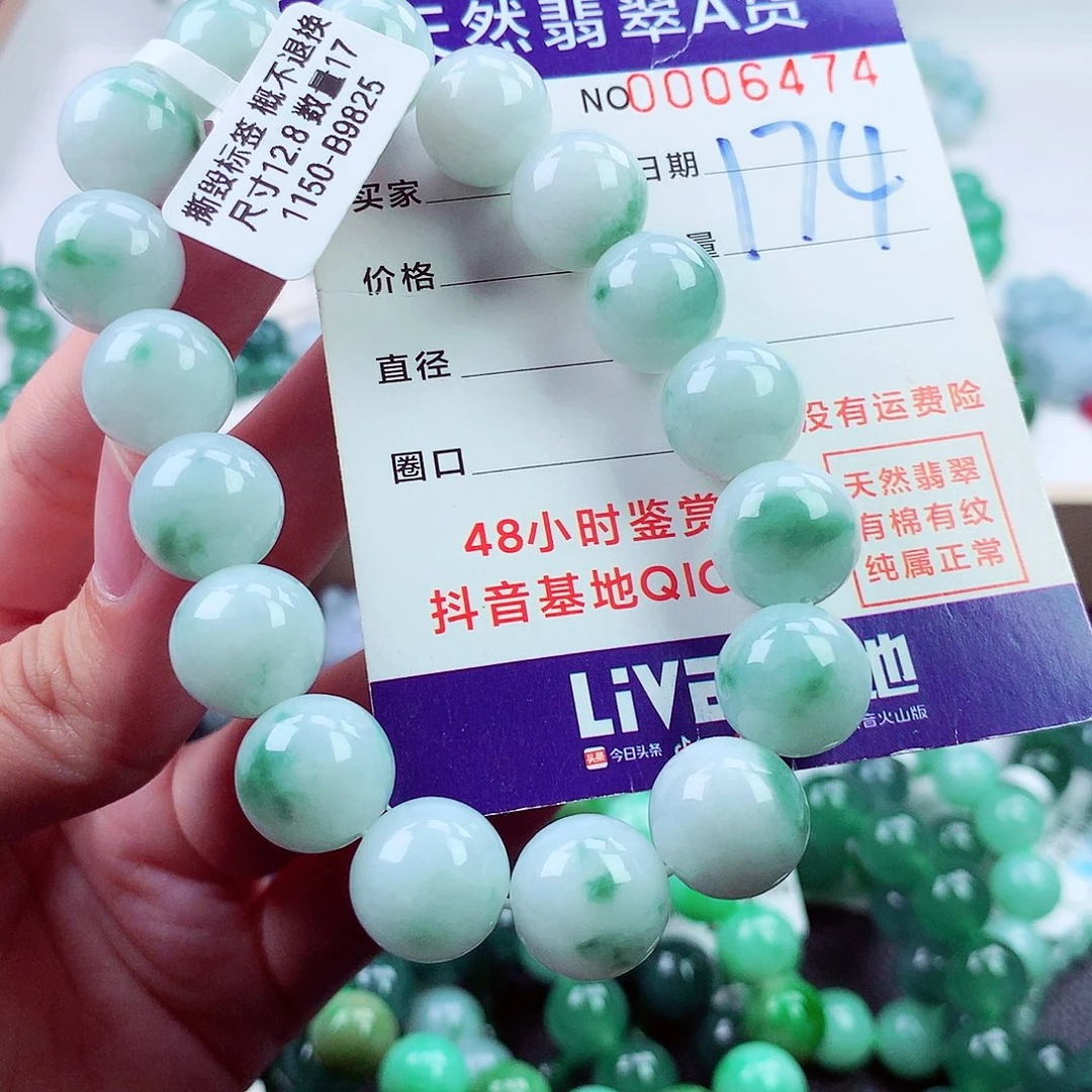 毛衣链未镶嵌翡翠