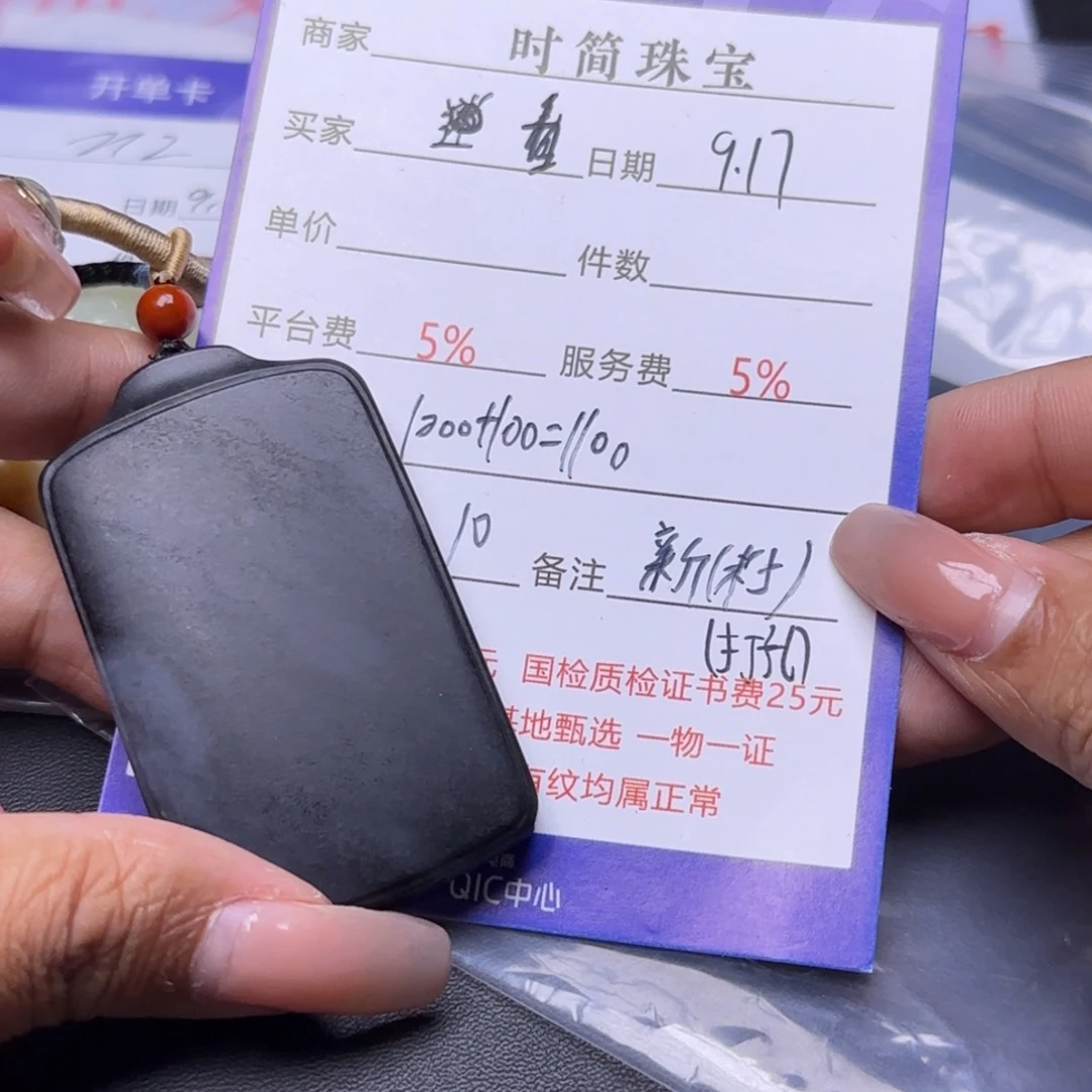 颈饰未镶嵌和田玉
