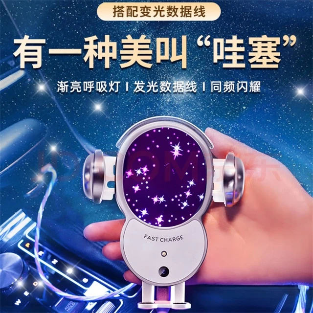 新款车载手机支架自动感应车用无线充电器女神款汽车出风口导航架