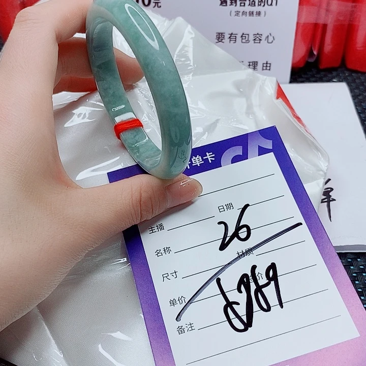 翡翠手镯（圆镯）未镶嵌翡翠