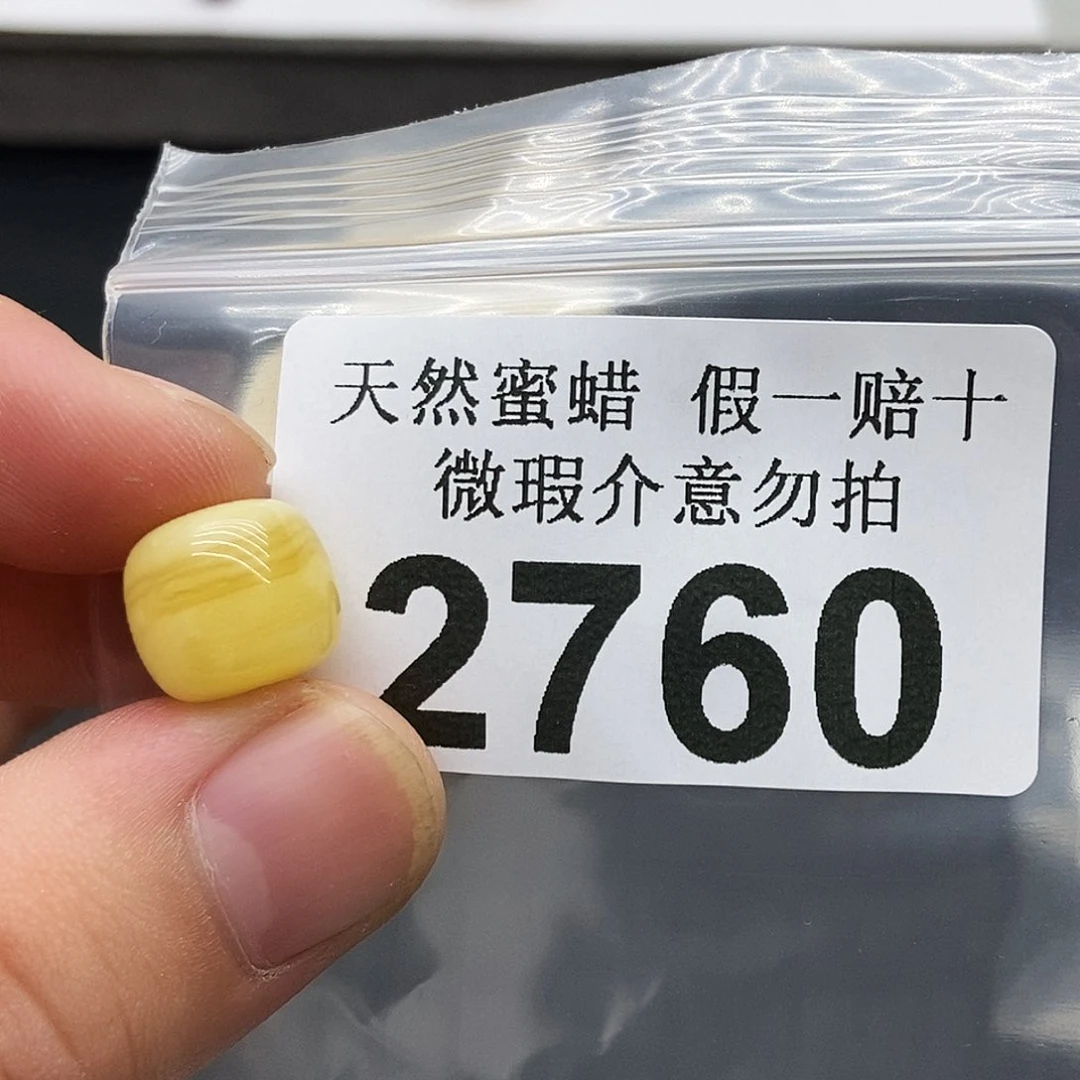 未镶嵌蜜蜡珠宝奇石2760