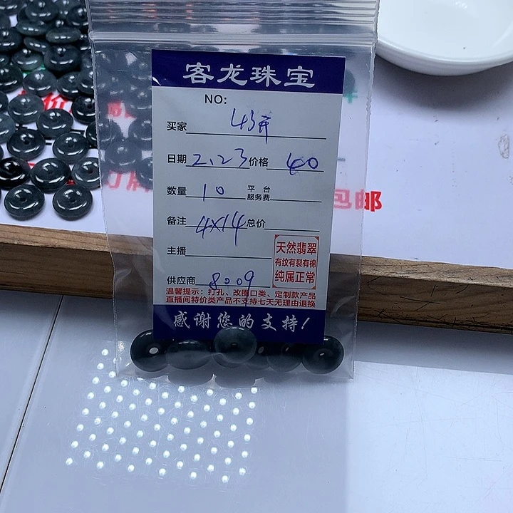 翡翠颈饰未镶嵌用****心