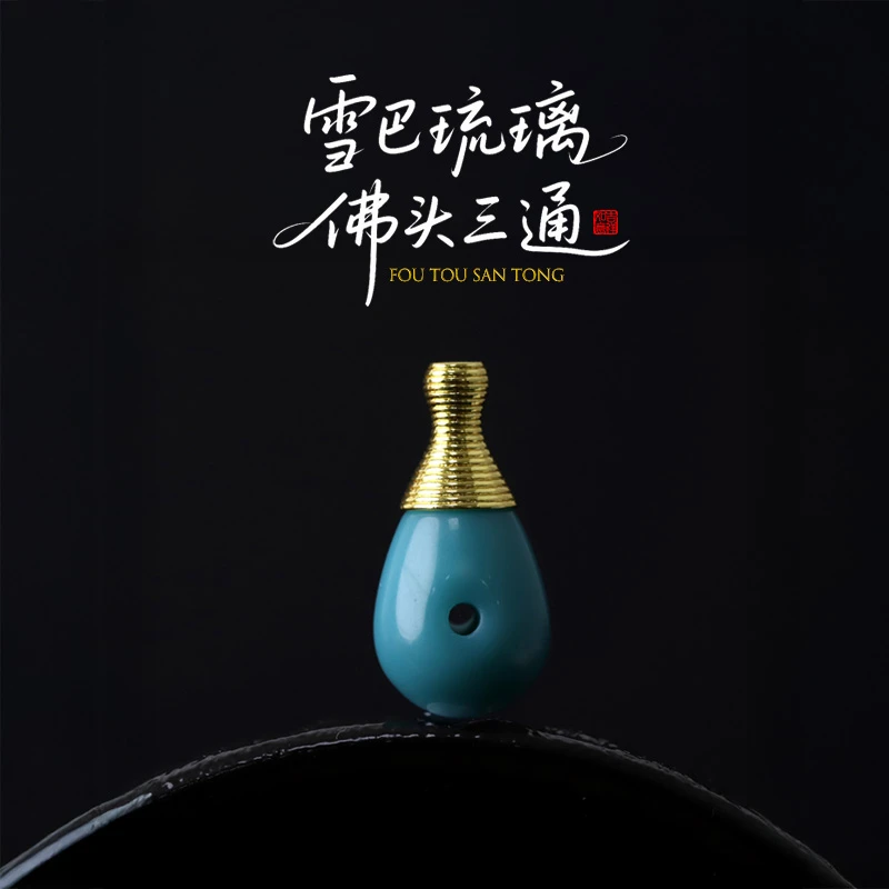 S5946-1 雪巴琉璃【莫兰迪蓝】佛头三通文玩配饰把件DIY串饰配件