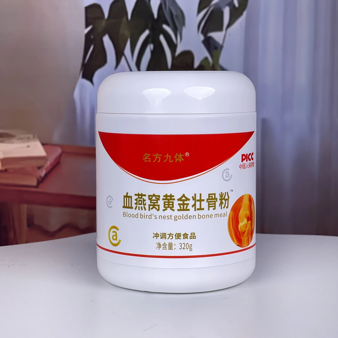 血燕窝黄金壮骨粉6