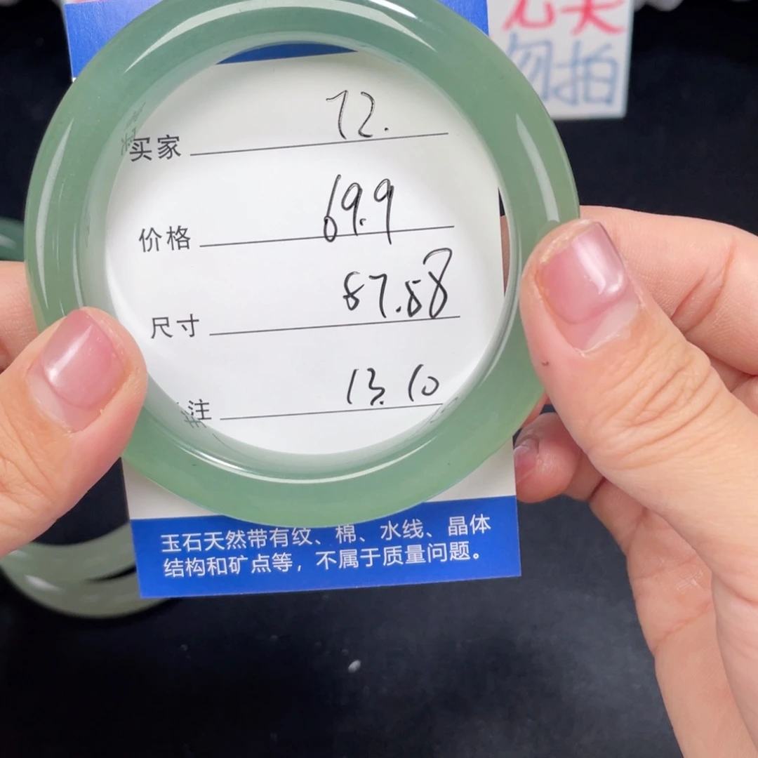 未镶嵌东陵玉072.5758石英质玉
