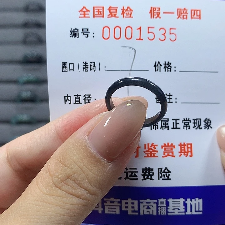 让***下未镶嵌戒圈翡翠1539