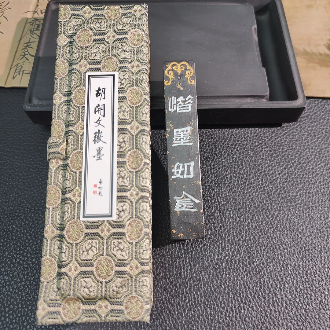 1两屯胡惜墨如金洒金油烟墨块1锭
