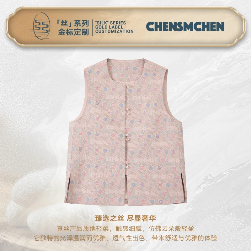 CHENSMCHEN宋锦陆美英中式复古马甲女气质优雅显瘦上衣CSEJ5738LC