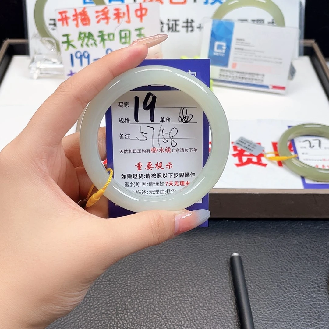 未镶嵌手镯和田玉