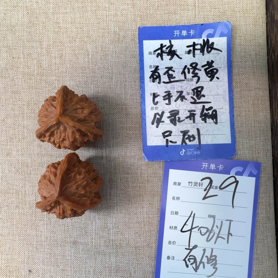 把件文玩核桃三棱核桃29