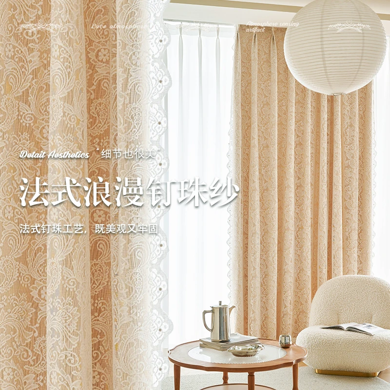 新款窗帘法式装修新家窗帘卧室遮光源头治愈系双层纱帘中古奶油风