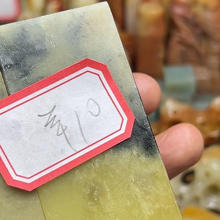 羊***头昌化石印石你不去上班