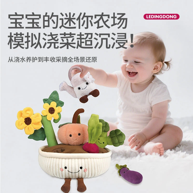 乐叮咚过家家儿童益智蔬菜盆栽拔拔乐婴儿毛绒玩具可啃咬早教礼物