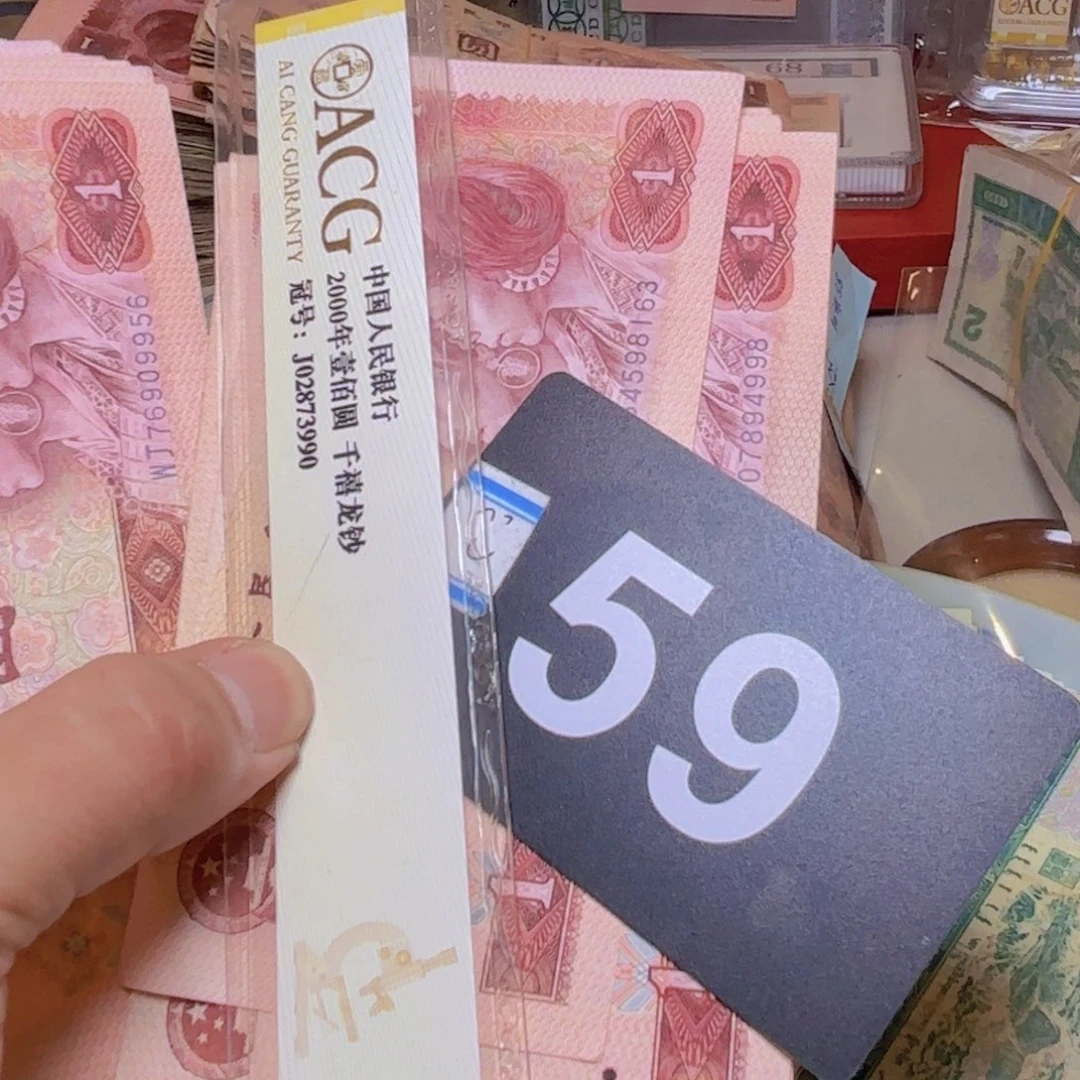 星***6退市纸币硬币品相如图