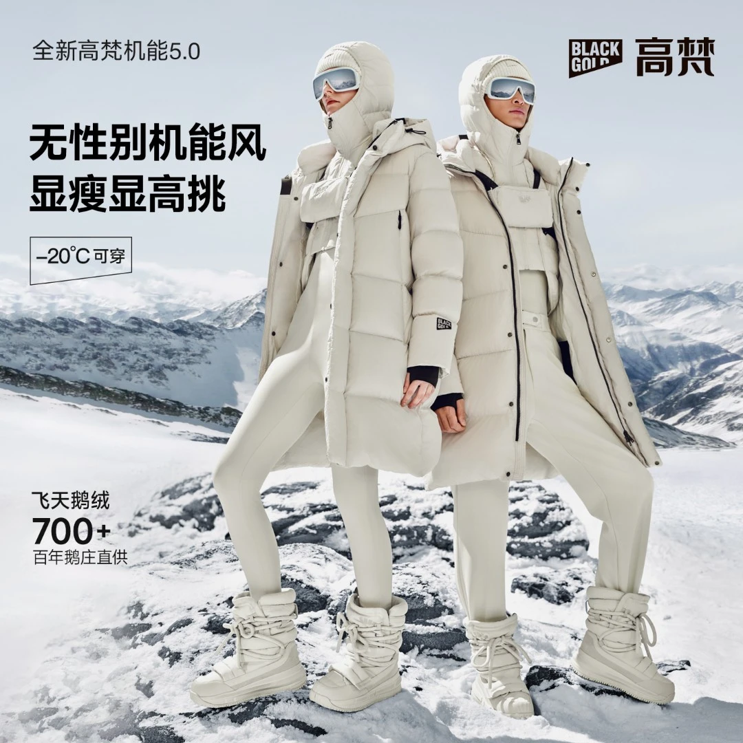 【高梵黑金鹅绒服】机能5.0六格男女同款中长款户外休闲保暖鹅绒服
