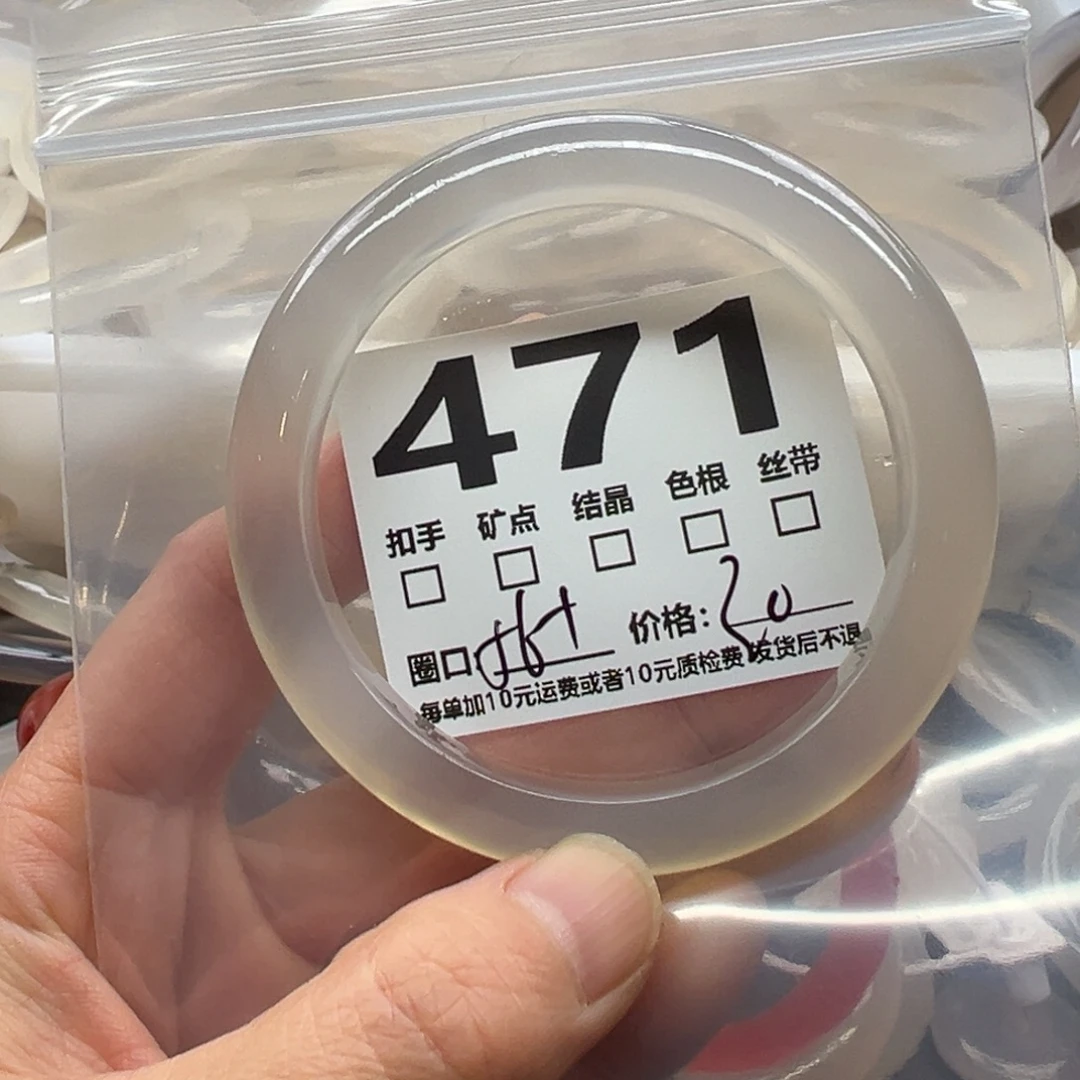 玛瑙/玉髓未镶嵌手镯471