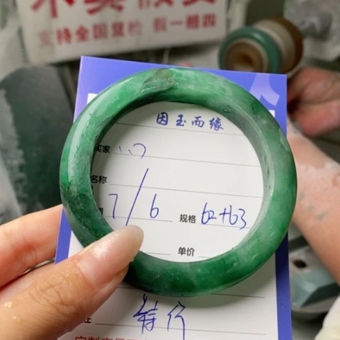 石英质玉手镯未镶嵌✨*?