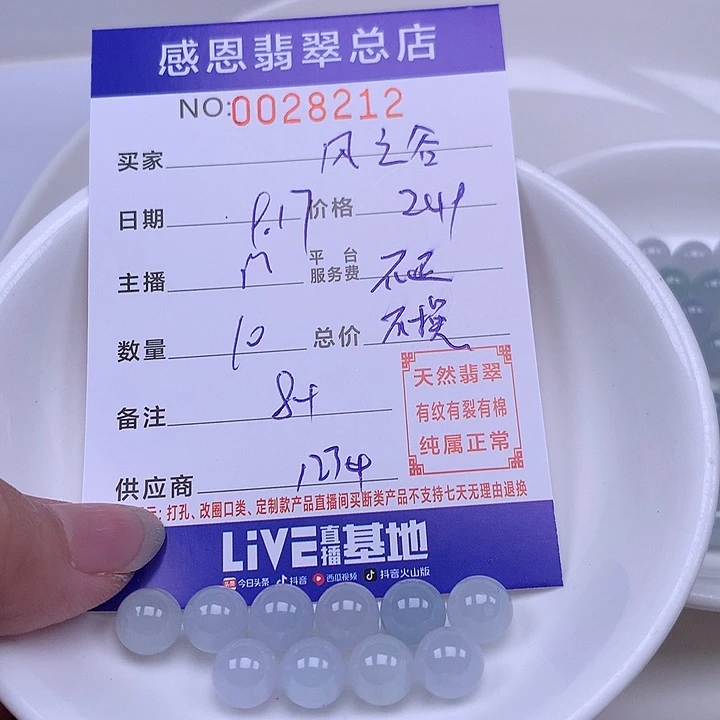 风***谷未镶嵌手链翡翠翡翠