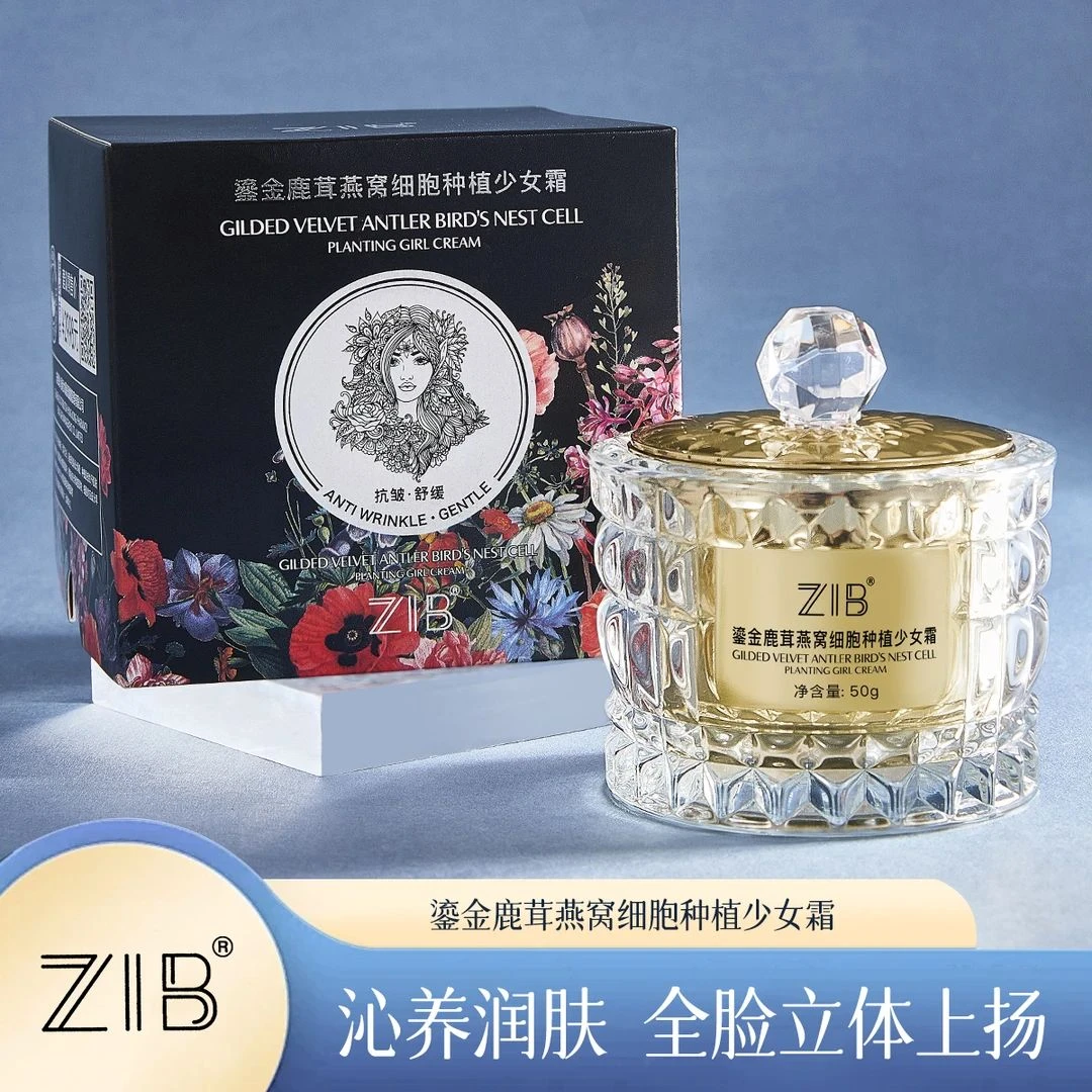 ZIB鎏金鹿茸燕窝细胞种植少女霜柔润保湿清爽易吸收轻薄舒缓正