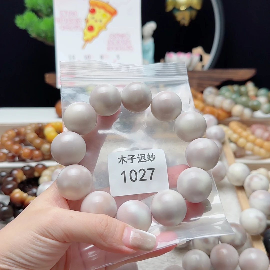 手串菩提根/象牙果卿**和1027