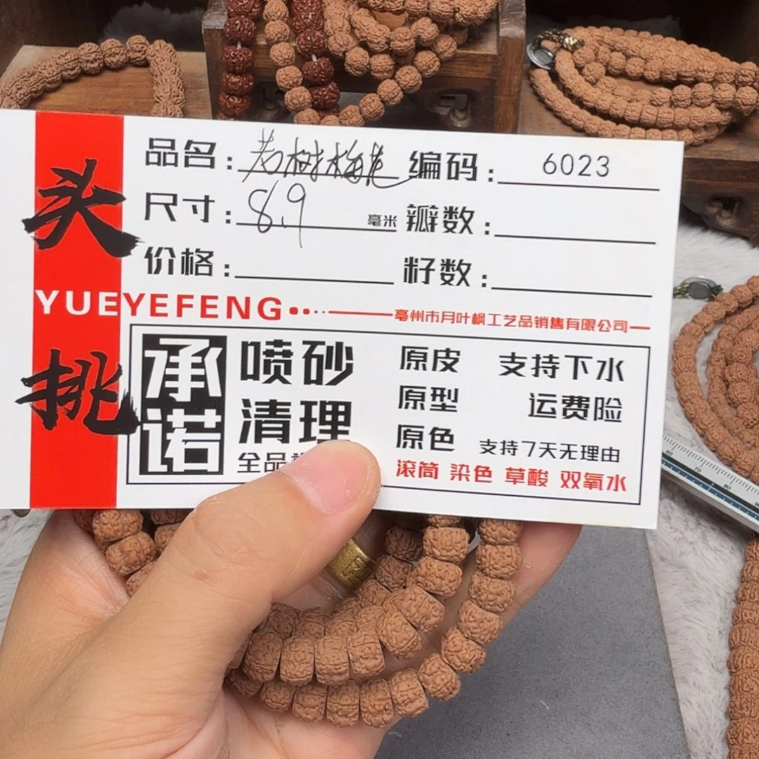 金刚菩提吊坠Aaaaa6023