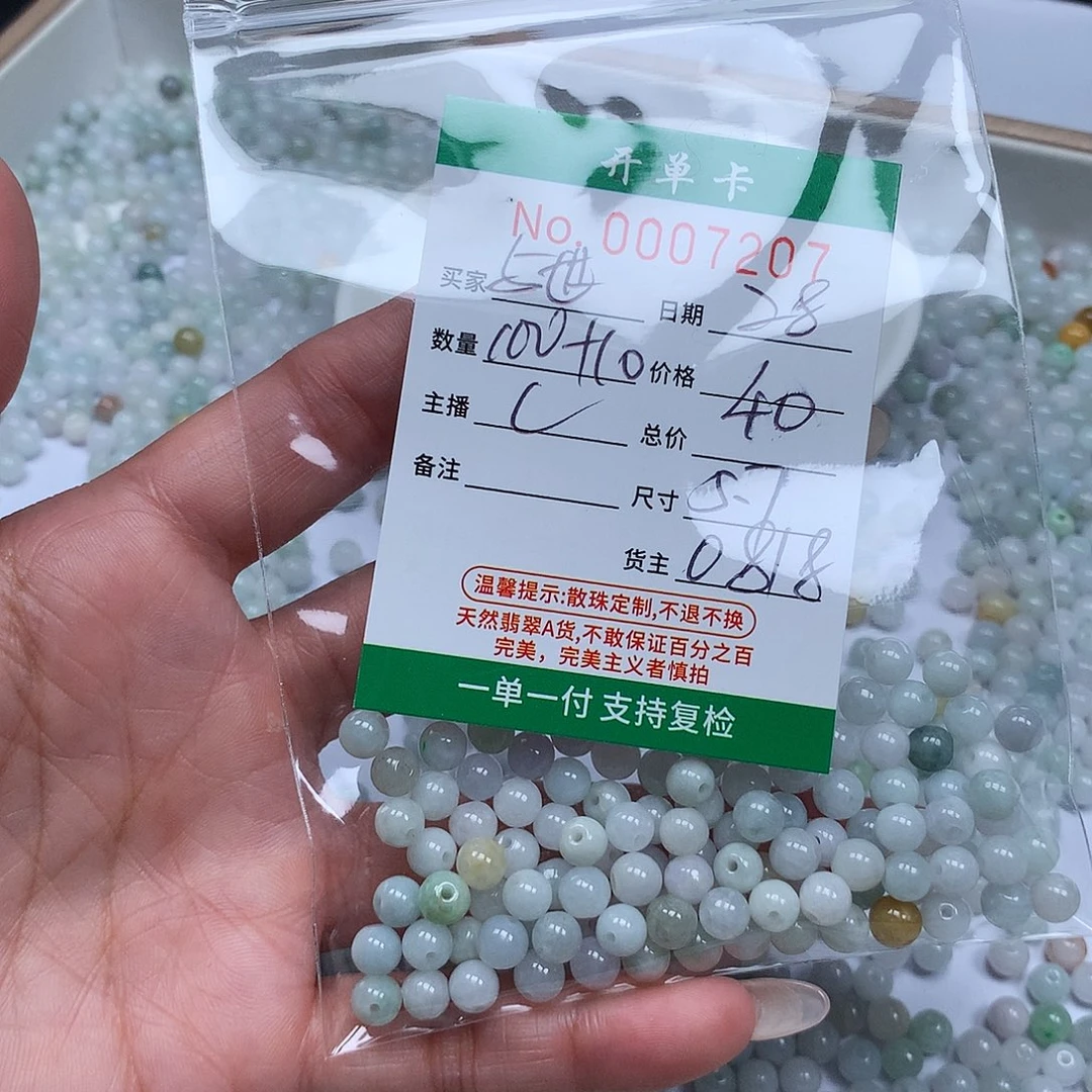 与***妖翡翠散珠翡翠冰种