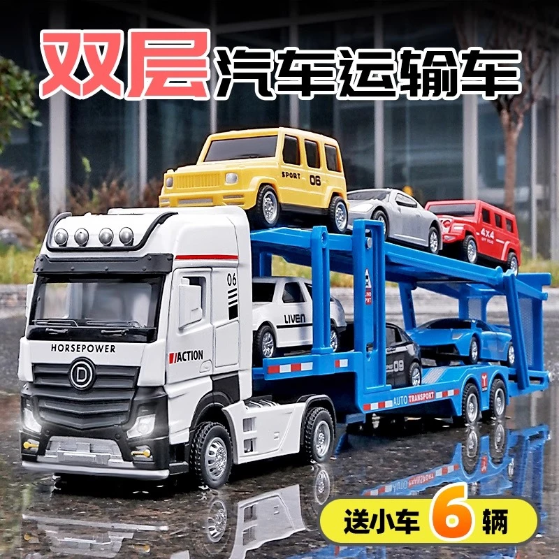 超大号双层合金运输车儿童合金玩具车大卡车模型汽车3-6岁大货车