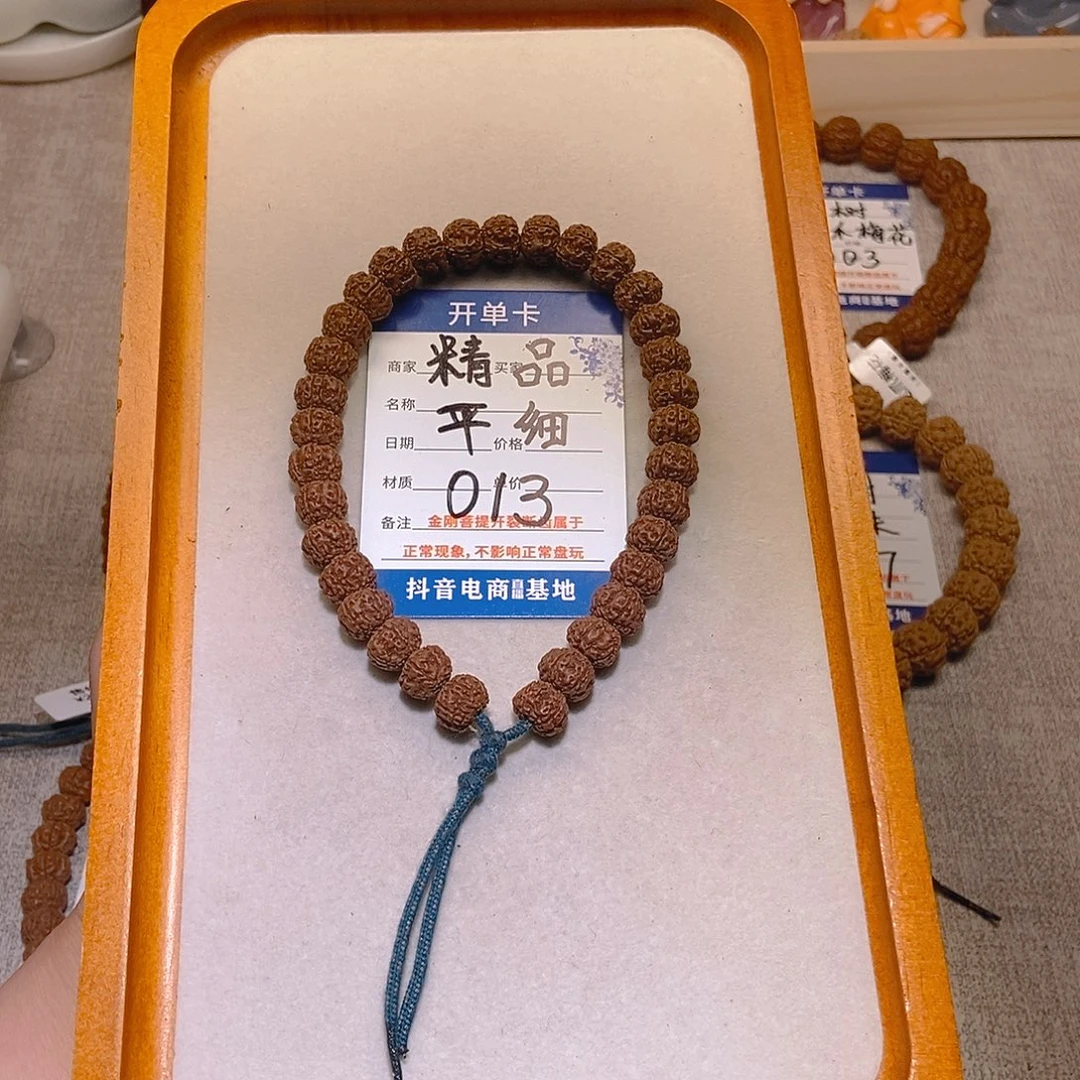 手串金刚菩提013精品平细10