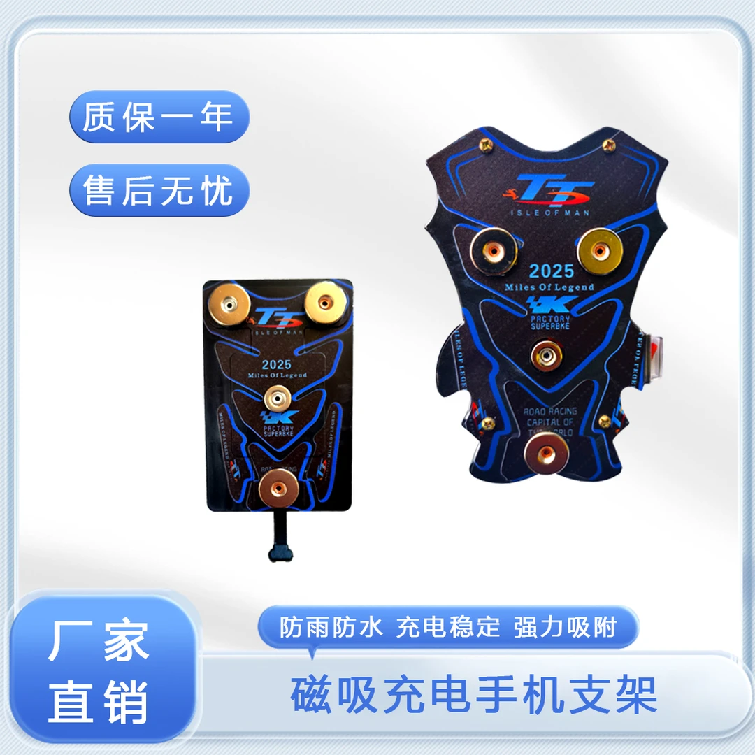 电动车摩托车通用磁吸手机支架强磁外卖磁吸手机支架磁吸充电