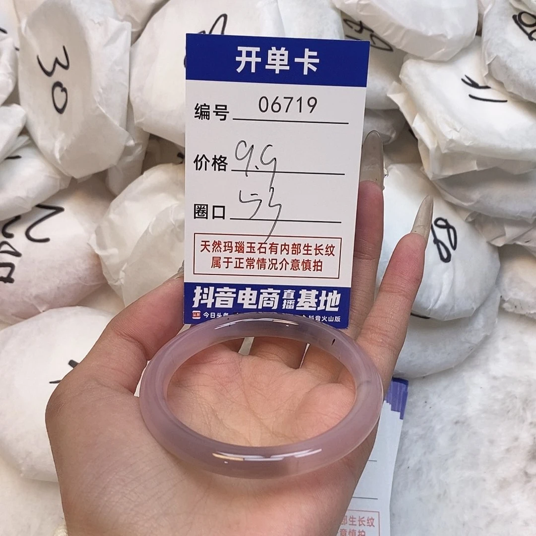 玛瑙/玉髓手镯未镶嵌719