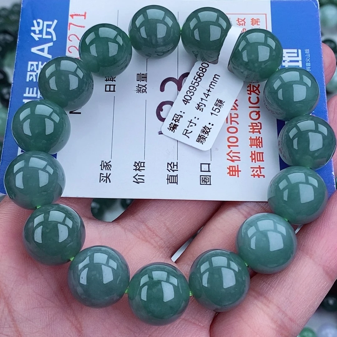 翡翠未镶嵌毛衣链