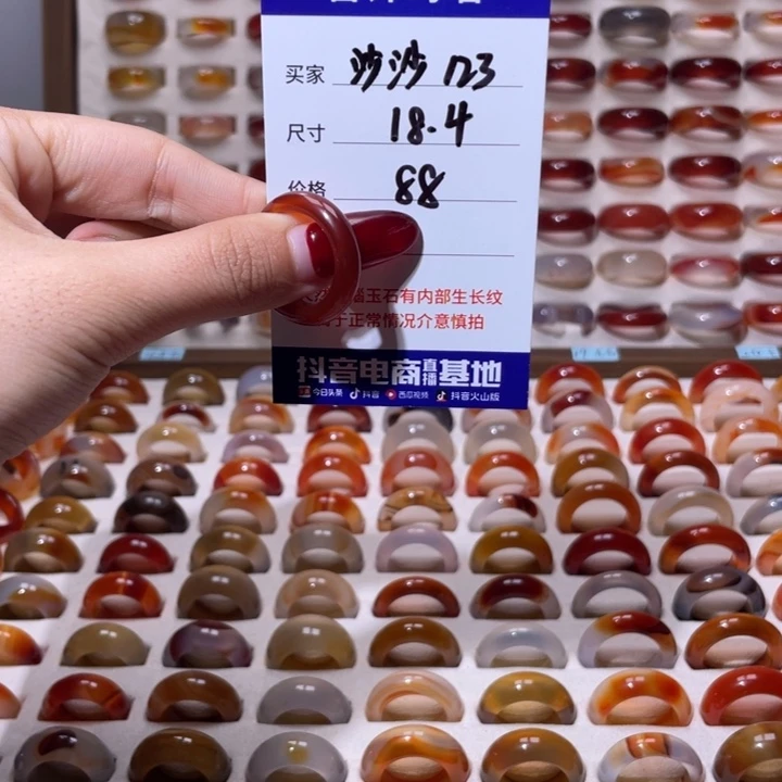 玛瑙/玉髓戒指未镶嵌沙***3