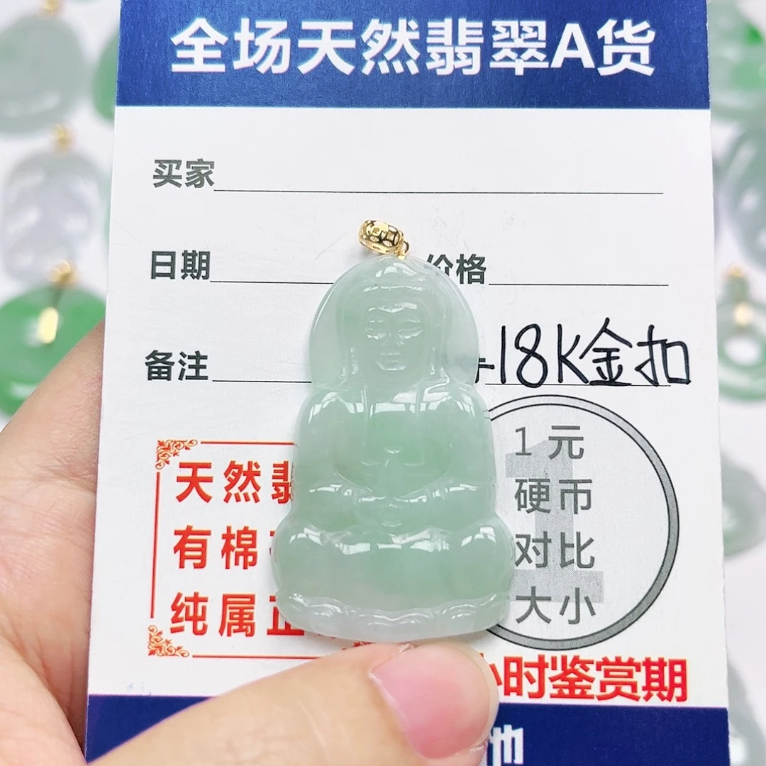 18K金镶嵌挂件翡翠
