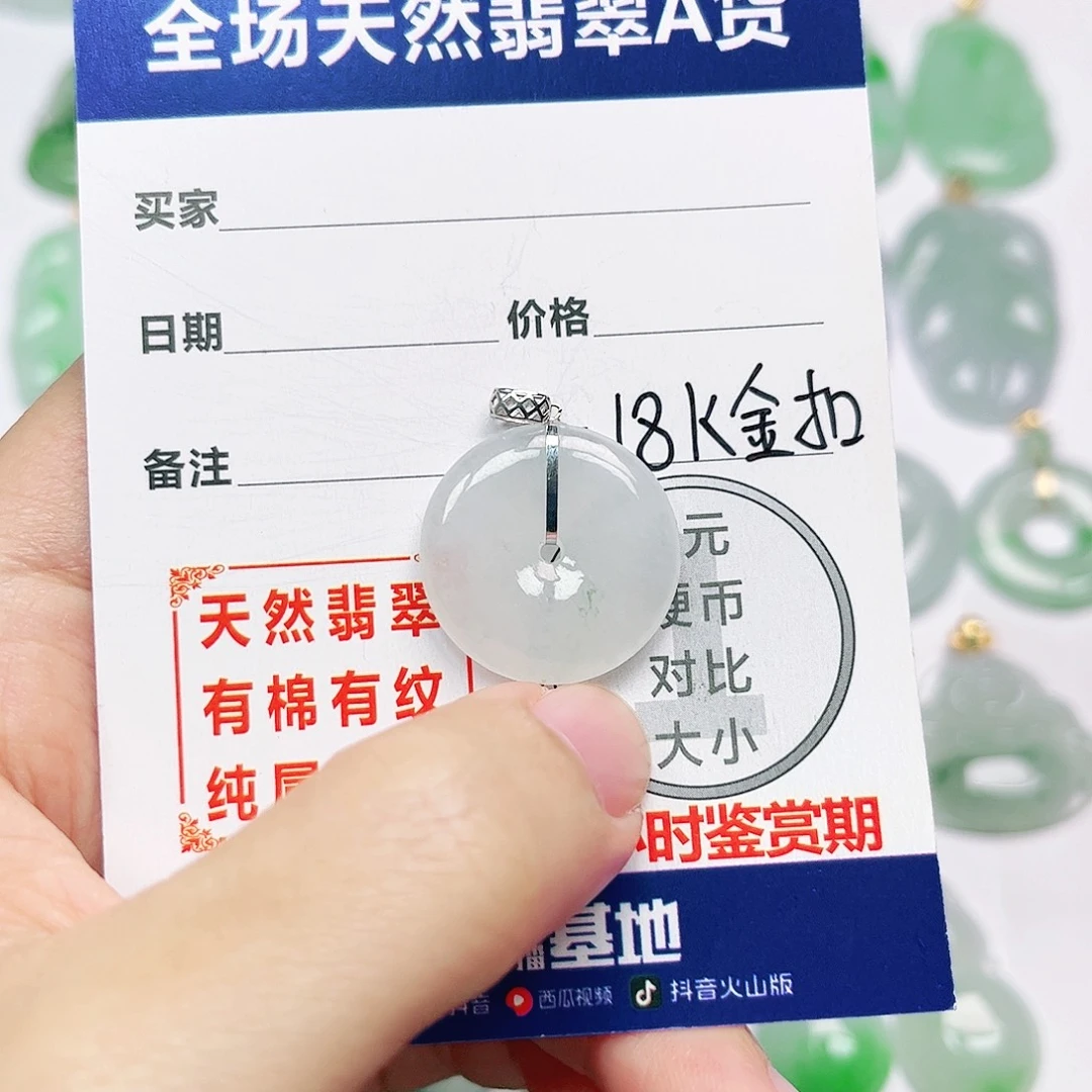 翡翠18K金镶嵌挂件