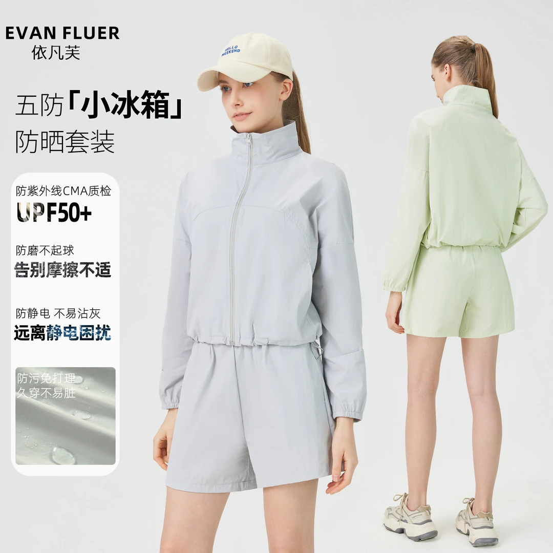 【夏日小冰箱】防晒UPF50+五防面料欧若风显瘦女士套装JY677A/LAP