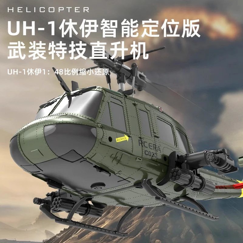 RC无刷六通道倒飞特技直升机电动2.4G遥控飞机男孩玩具无人机伟力