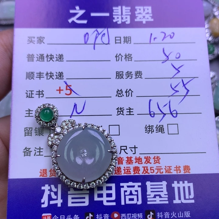 翡翠颈饰银S925镶嵌啊*啊