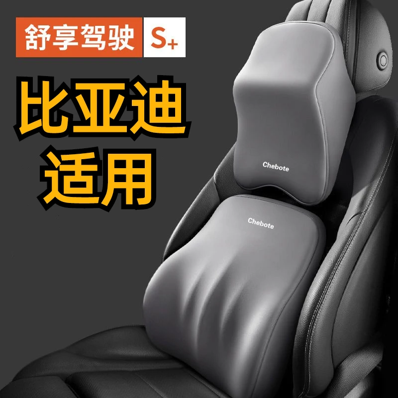 适用于比亚迪汽车头枕护颈枕唐汉ev宋pro秦plus海豚鸥海豹腰靠垫
