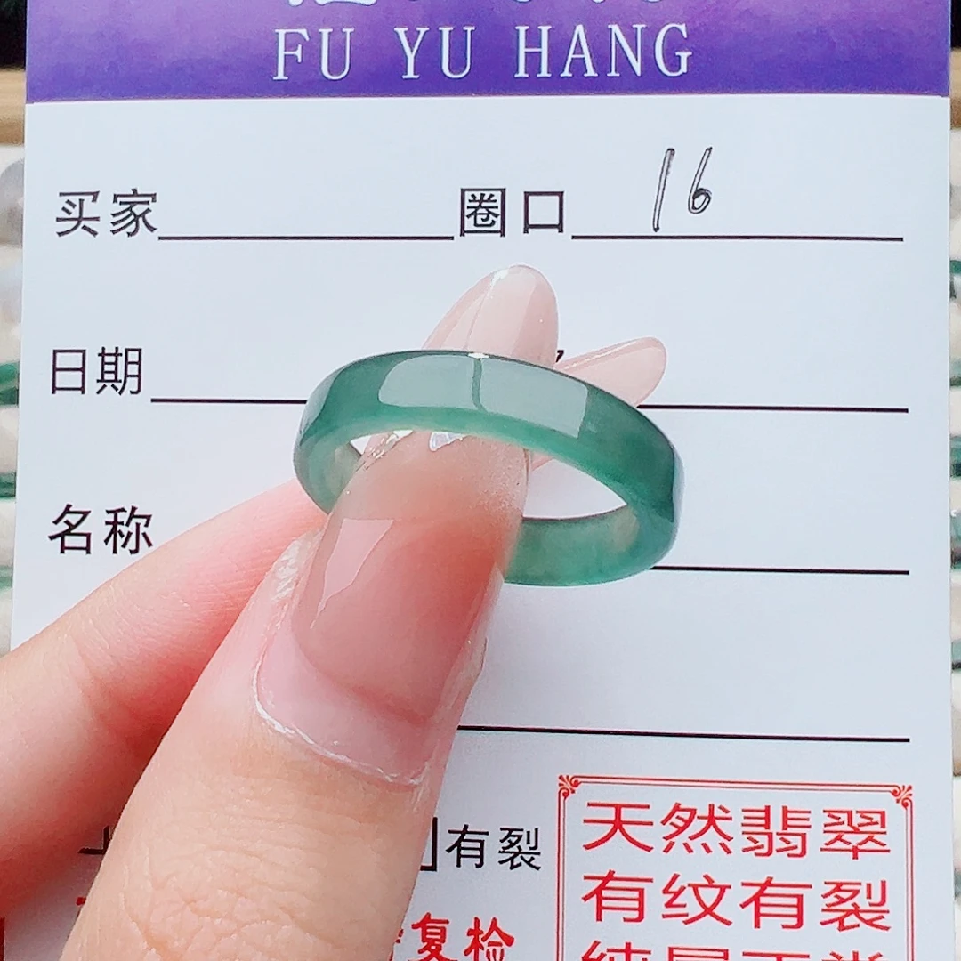 翡翠未镶嵌戒指戒指