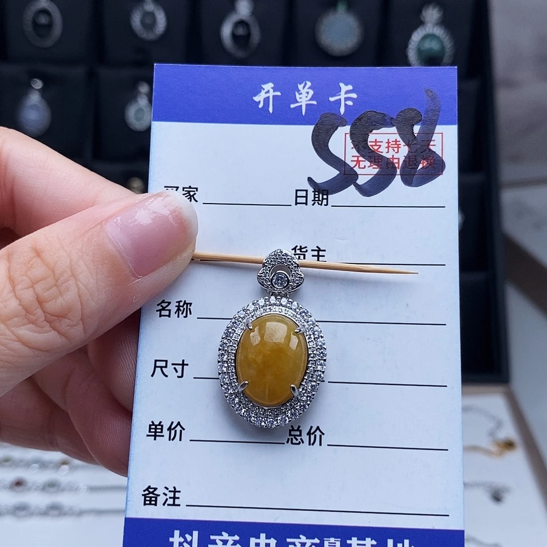翡翠未镶嵌戒指吊坠