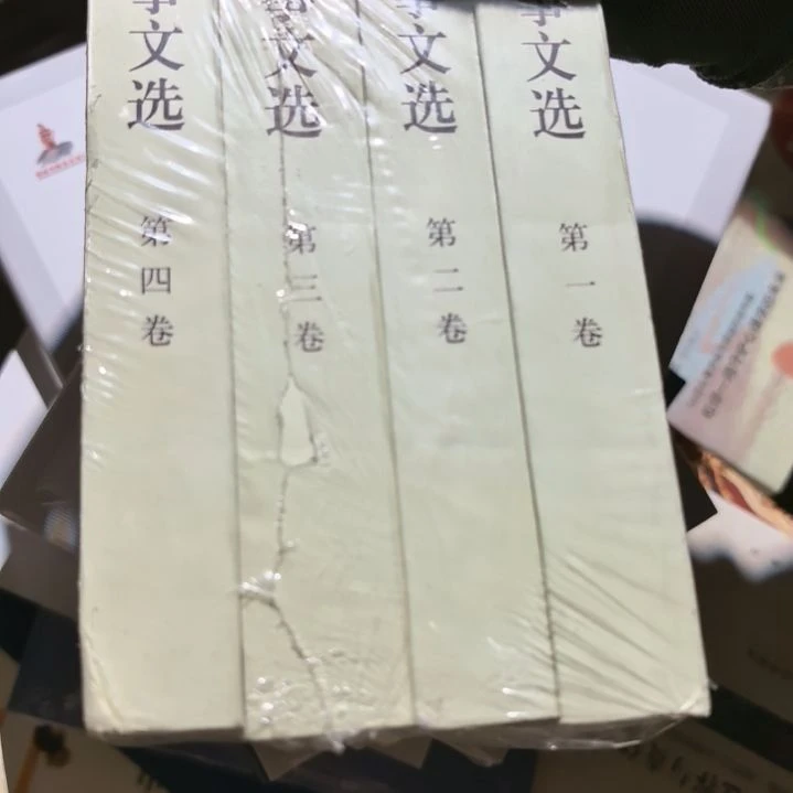 周的军的文选（1997年一版一印）